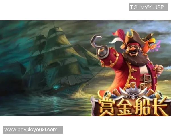 赏金船长网站2847739碘炕-探索赏金船长网站的新机遇 探索网站集成碘炕的独特功能-赏金船长网站2847739碘炕